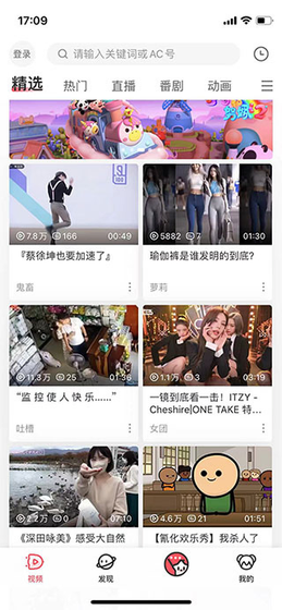 Acfan鼻血1.9.7 - 官方正版漫画阅读APP下载 Hero图